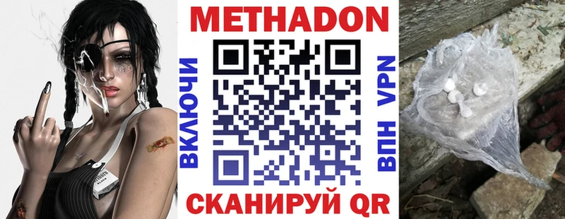 гидра   Таштагол  МЕТАДОН methadone  наркошоп 