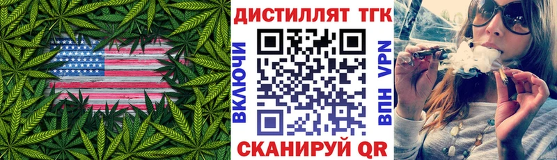 Дистиллят ТГК THC oil Таштагол